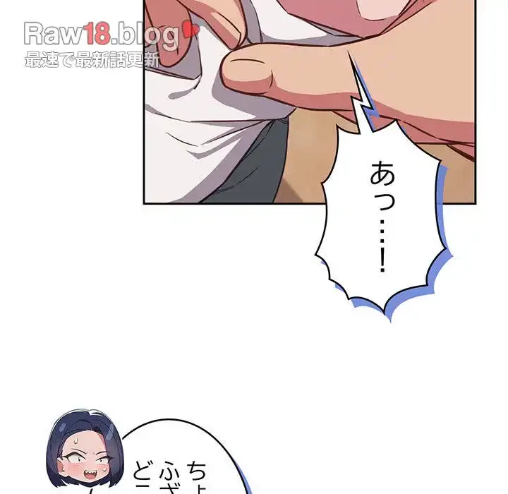 ４人は無理だって！ 第35話 - 36