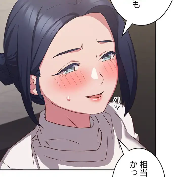 ４人は無理だって！ 第35話 - 42