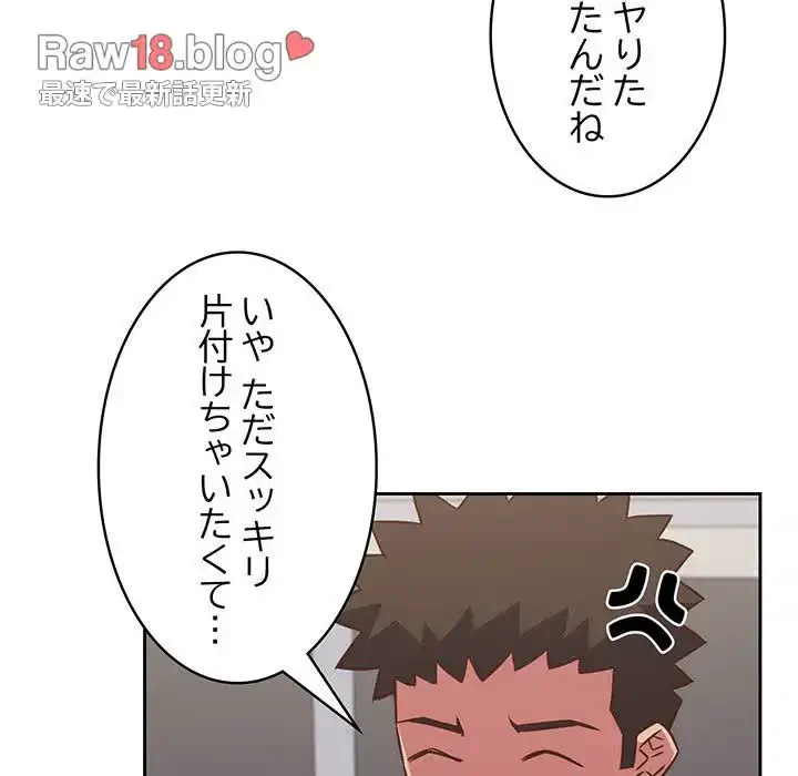 ４人は無理だって！ 第35話 - 43