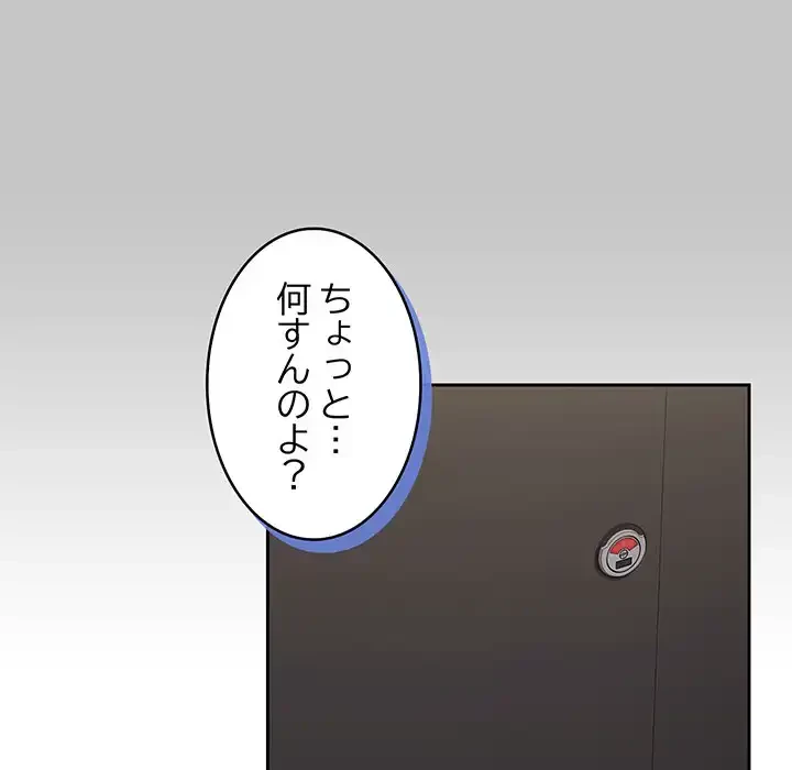 ４人は無理だって！ 第35話 - 49
