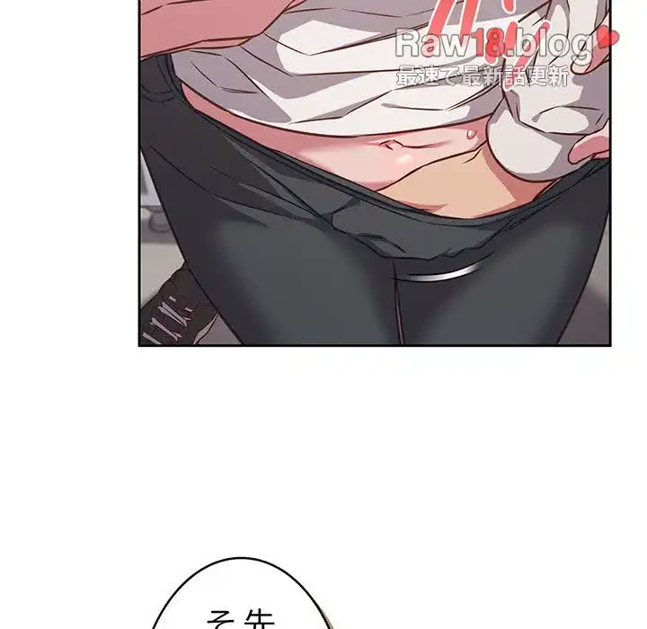 ４人は無理だって！ 第35話 - 54