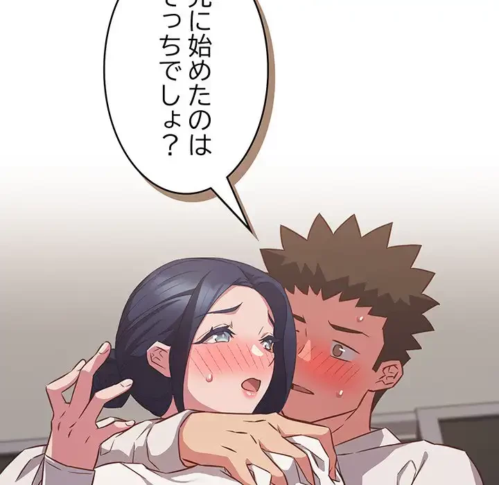 ４人は無理だって！ 第35話 - 55