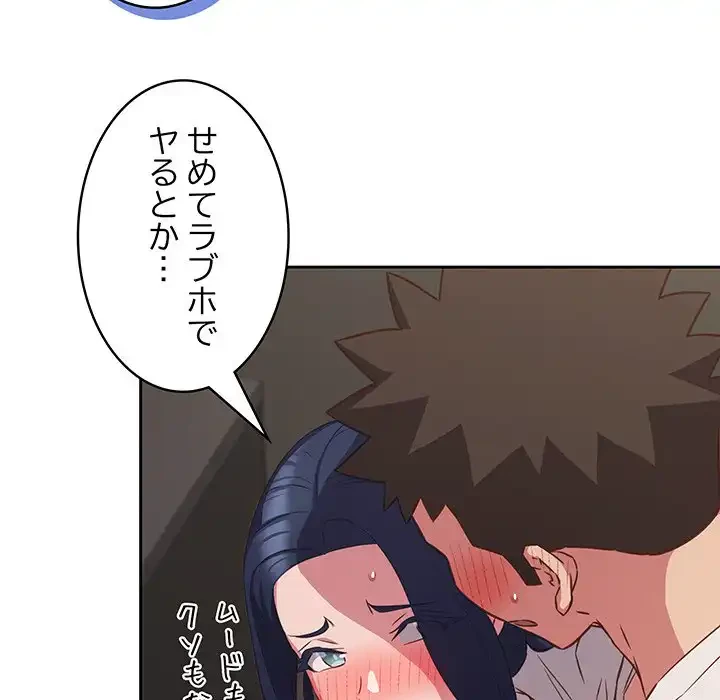 ４人は無理だって！ 第35話 - 57