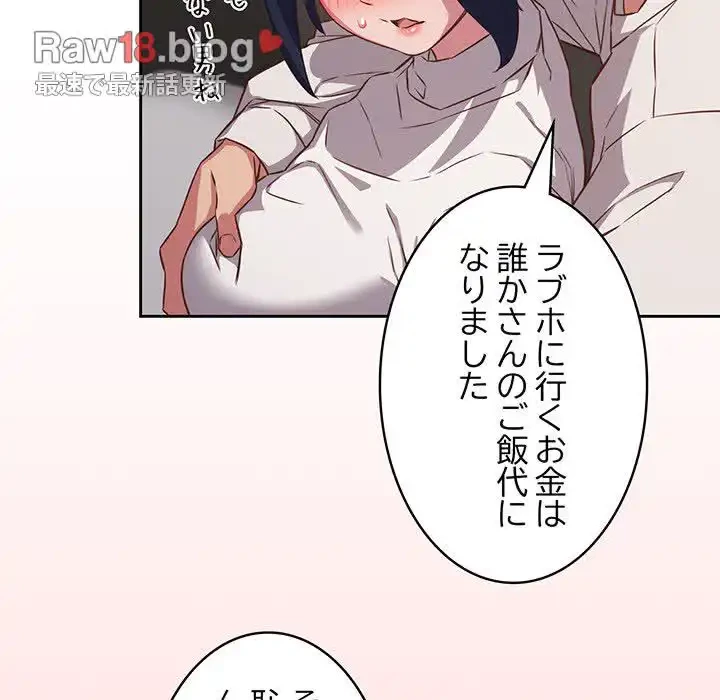 ４人は無理だって！ 第35話 - 58