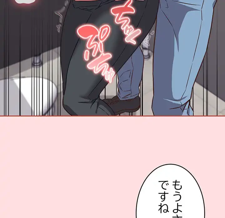 ４人は無理だって！ 第35話 - 70