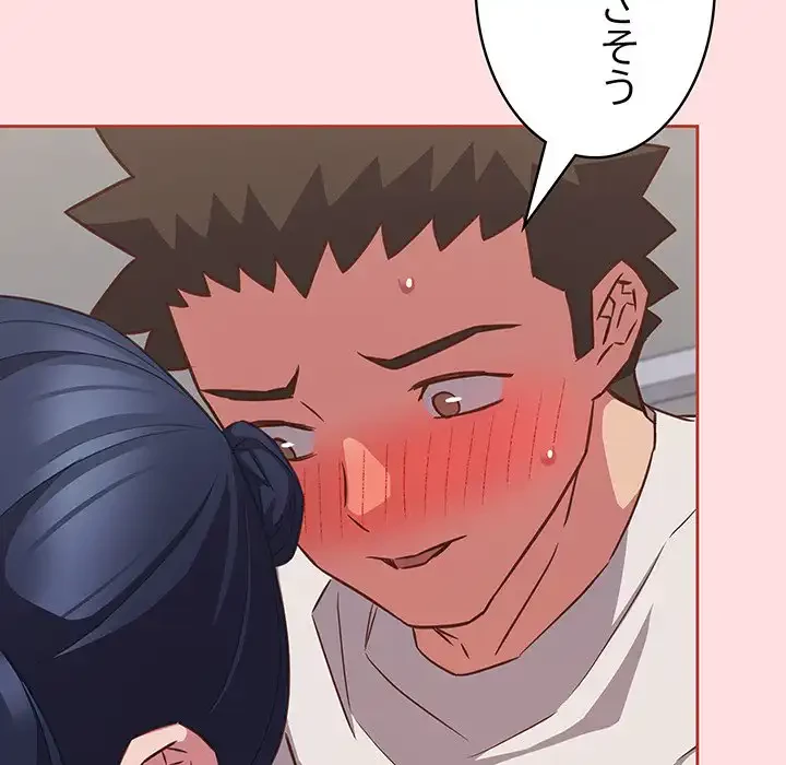 ４人は無理だって！ 第35話 - 71