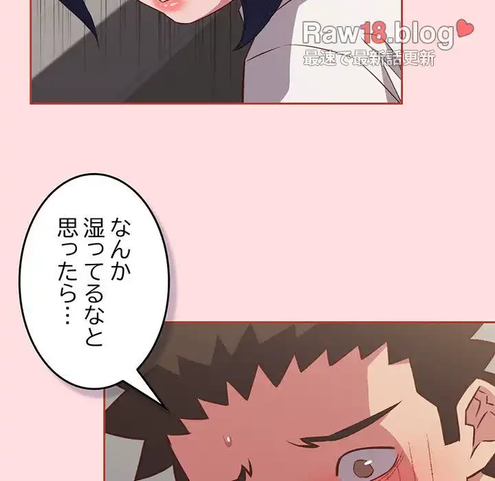 ４人は無理だって！ 第35話 - 76