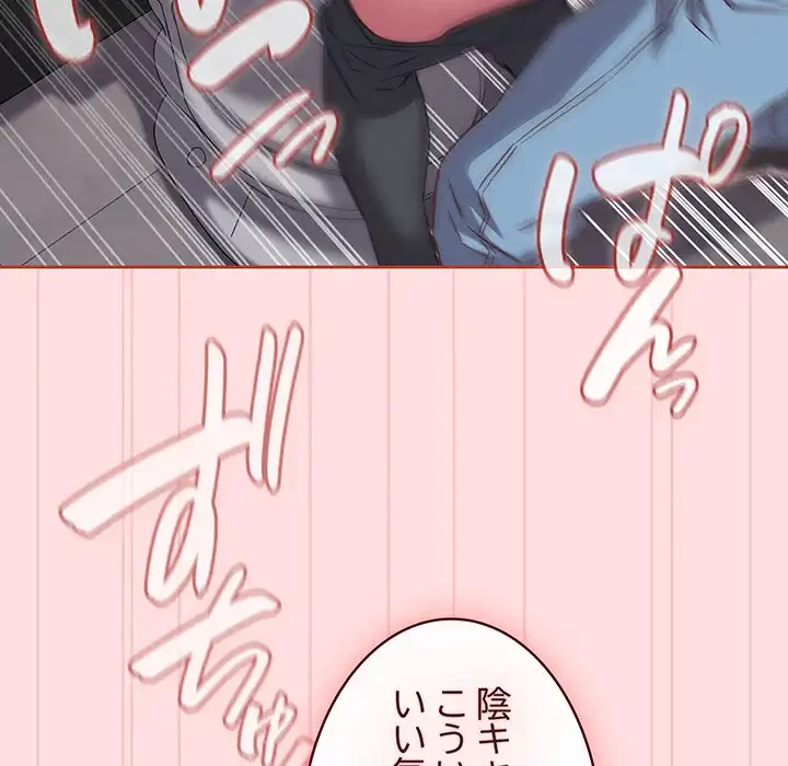 ４人は無理だって！ 第35話 - 99