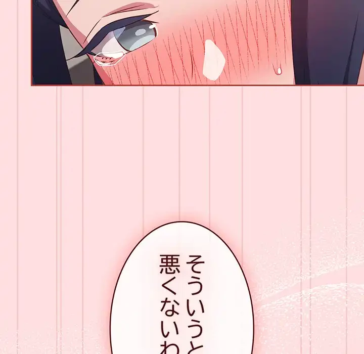 ４人は無理だって！ 第35話 - 102