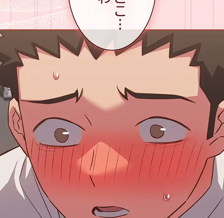 ４人は無理だって！ 第35話 - 103