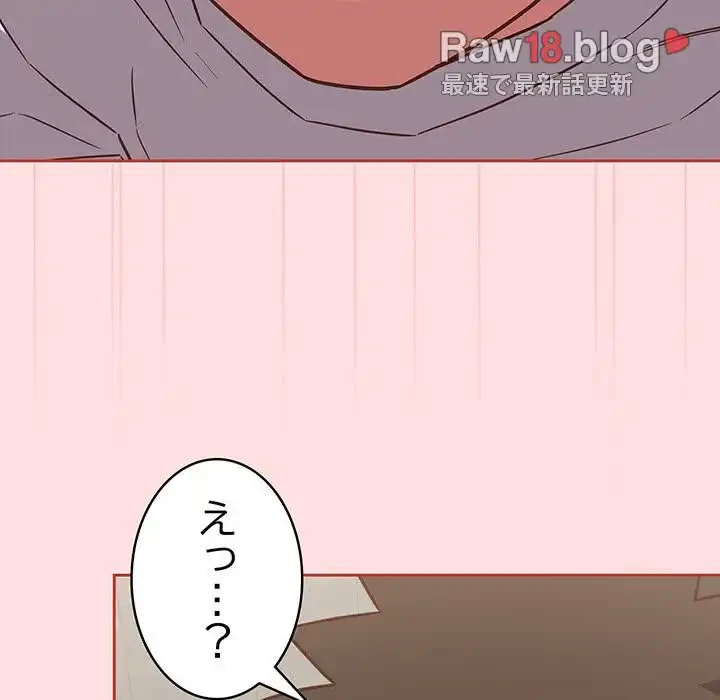 ４人は無理だって！ 第35話 - 104