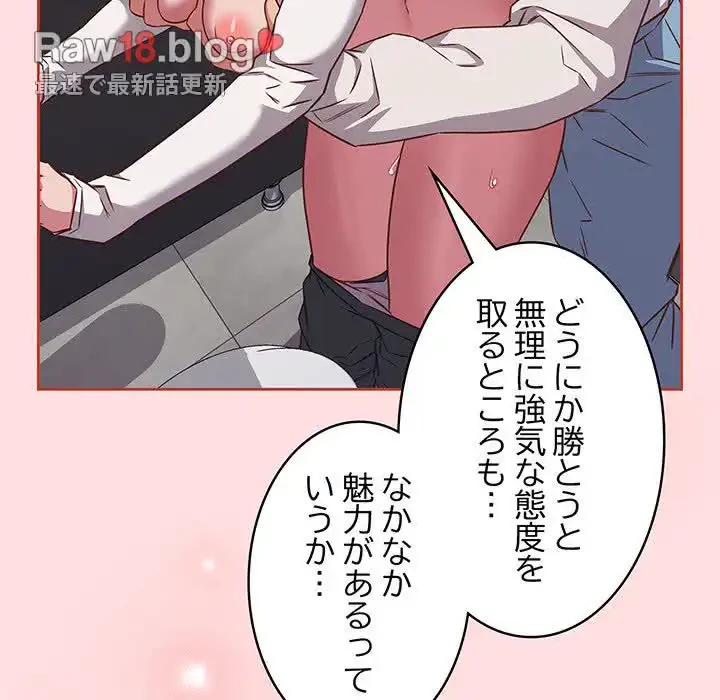 ４人は無理だって！ 第35話 - 108