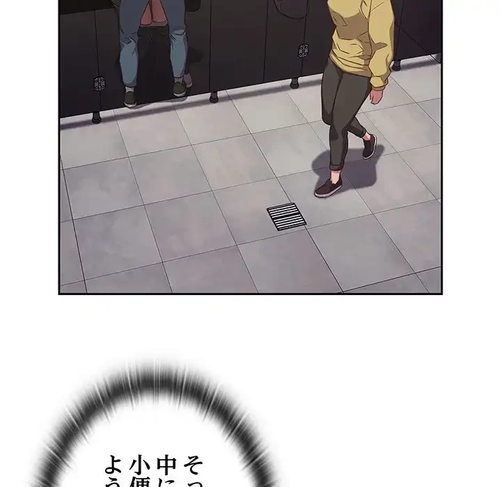 ４人は無理だって！ 第35話 - 121