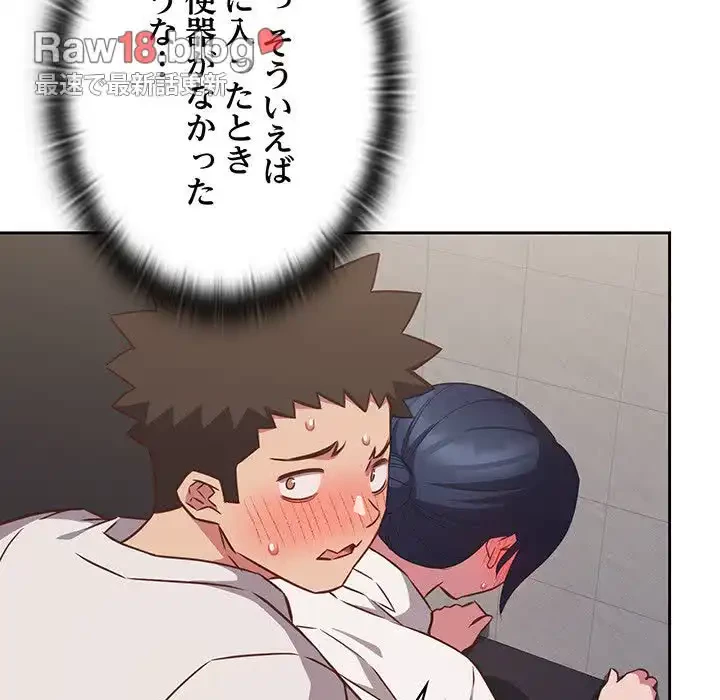 ４人は無理だって！ 第35話 - 122