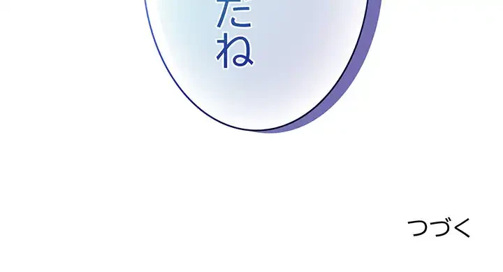 ４人は無理だって！ 第35話 - 128