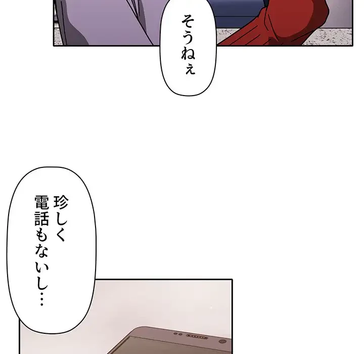 スイッチ・オン 第12話 - 51
