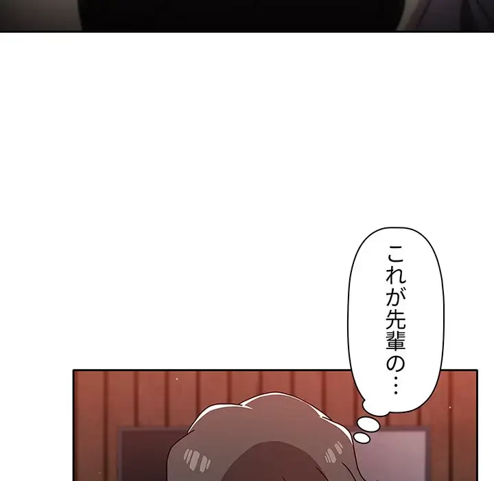 スイッチ・オン 第12話 - 56