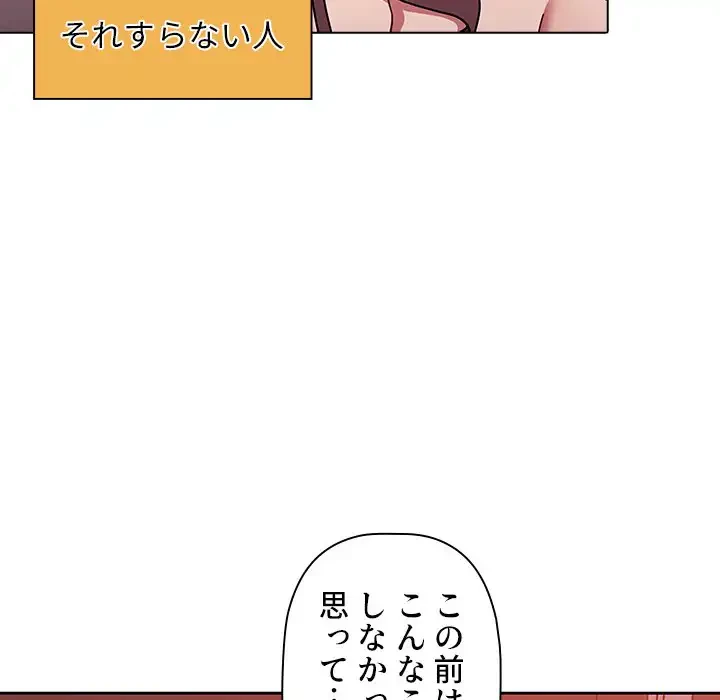スイッチ・オン 第12話 - 71