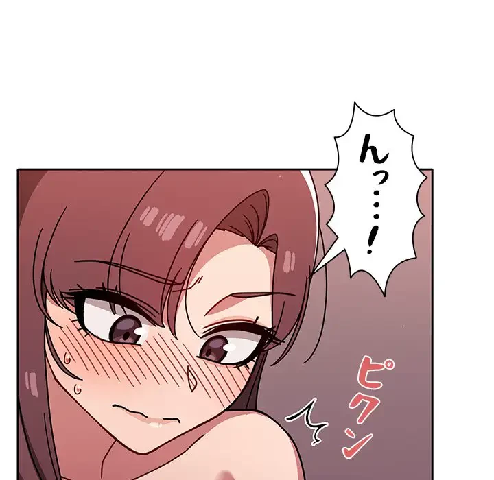 スイッチ・オン 第12話 - 75
