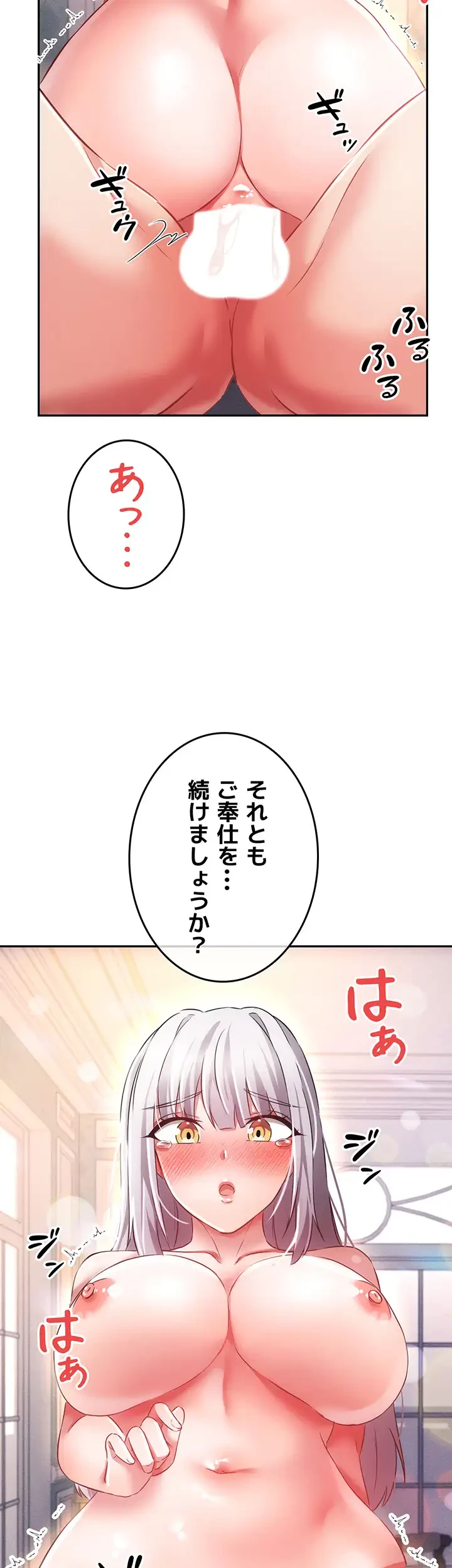 貞操逆転世界でメスを攻略して成り上がる 第12話 - 2