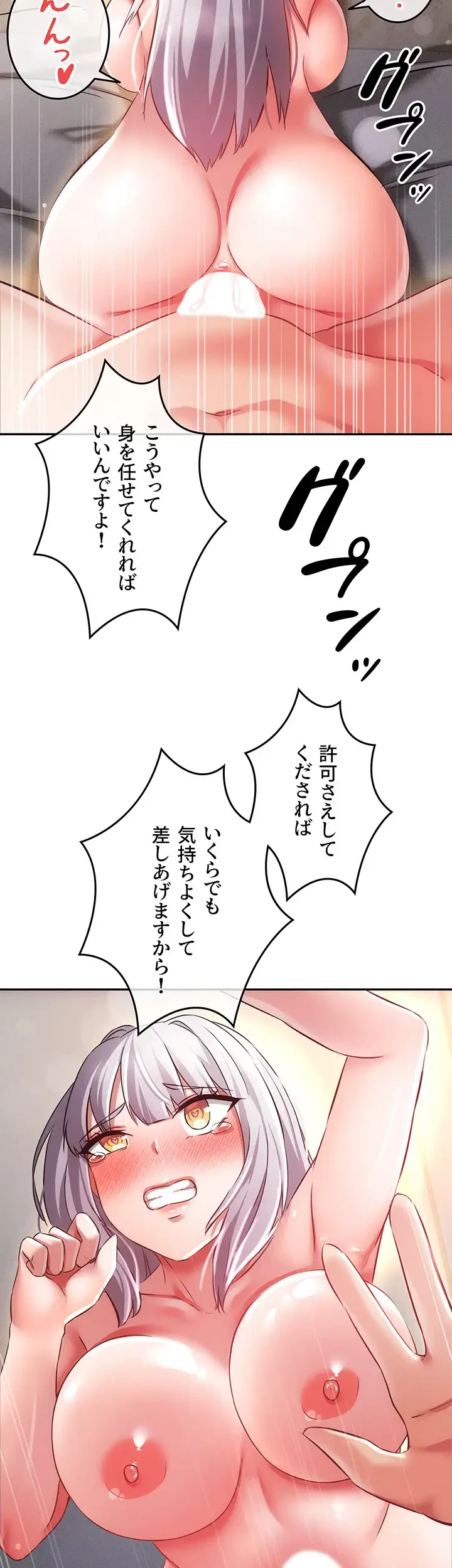 貞操逆転世界でメスを攻略して成り上がる 第12話 - 35
