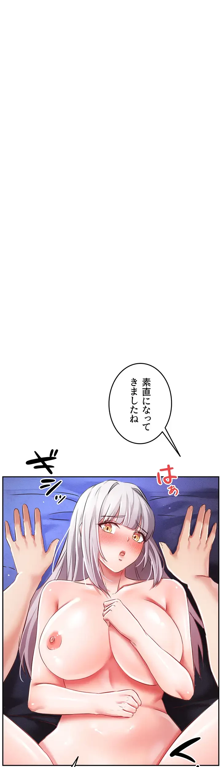 貞操逆転世界でメスを攻略して成り上がる 第13話 - 22