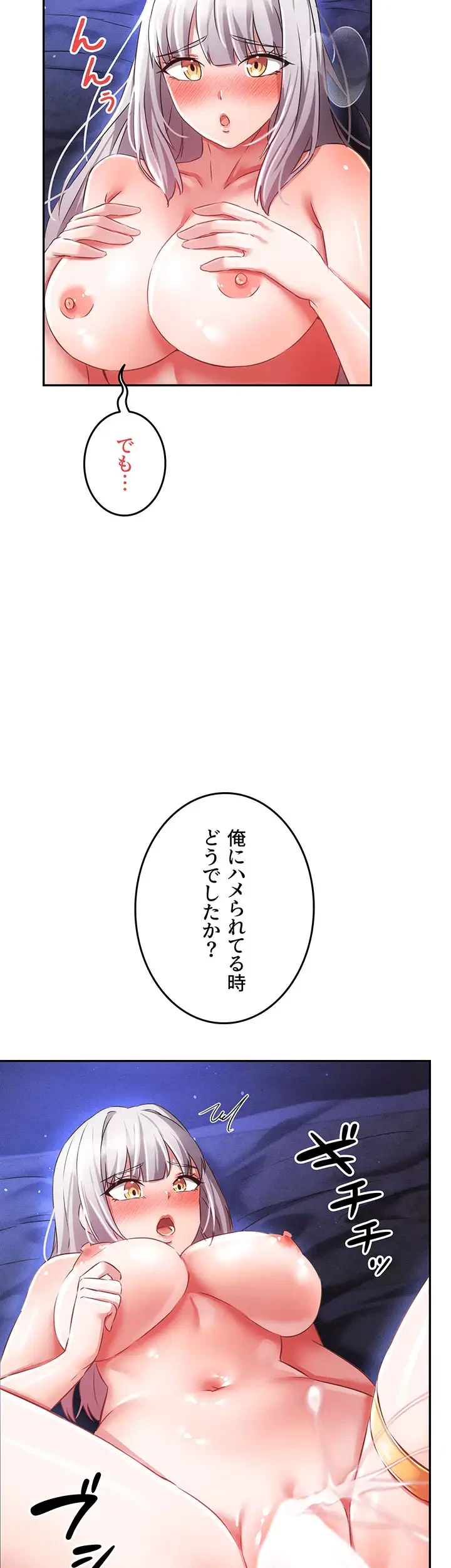 貞操逆転世界でメスを攻略して成り上がる 第13話 - 27