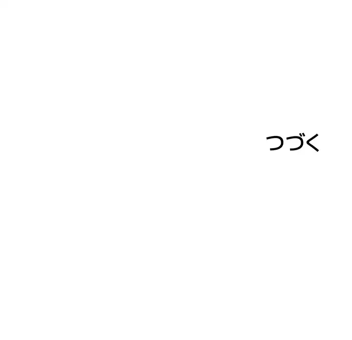 貞操逆転世界でメスを攻略して成り上がる 第13話 - 44