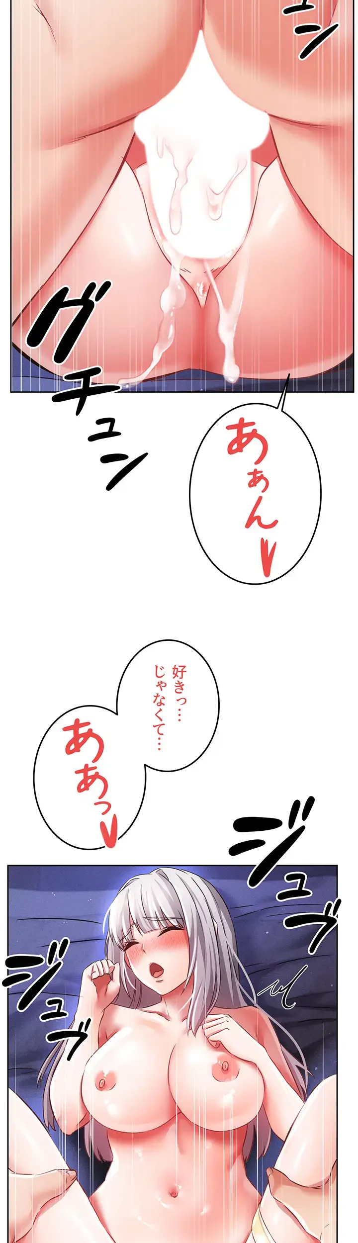 貞操逆転世界でメスを攻略して成り上がる 第14話 - 7