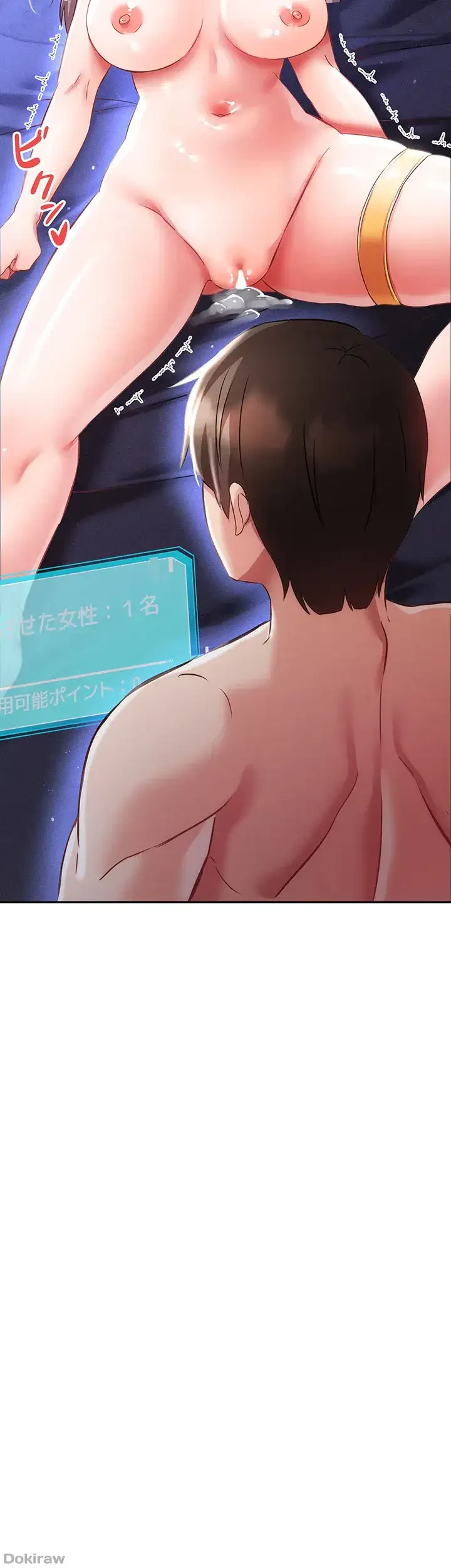 貞操逆転世界でメスを攻略して成り上がる 第14話 - 36
