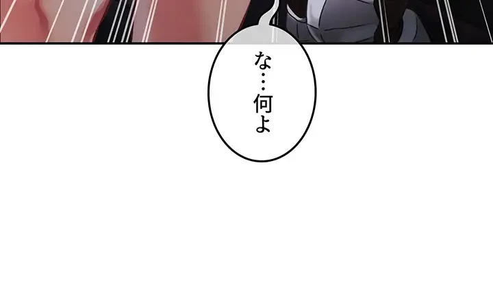 貞操逆転世界でメスを攻略して成り上がる 第15話 - 9