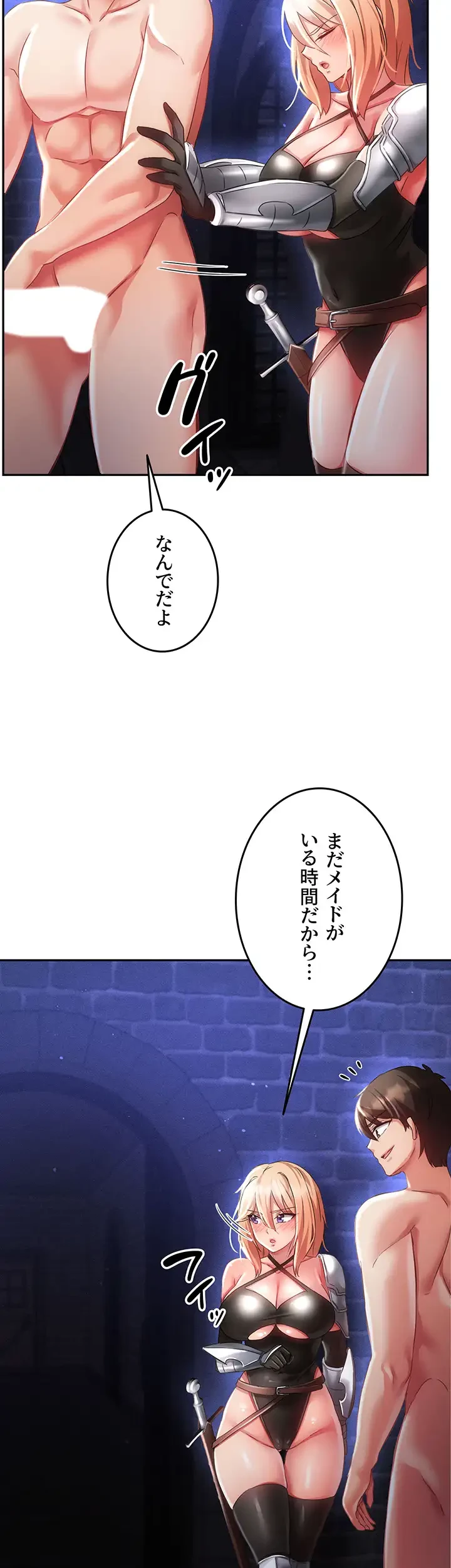 貞操逆転世界でメスを攻略して成り上がる 第15話 - 12