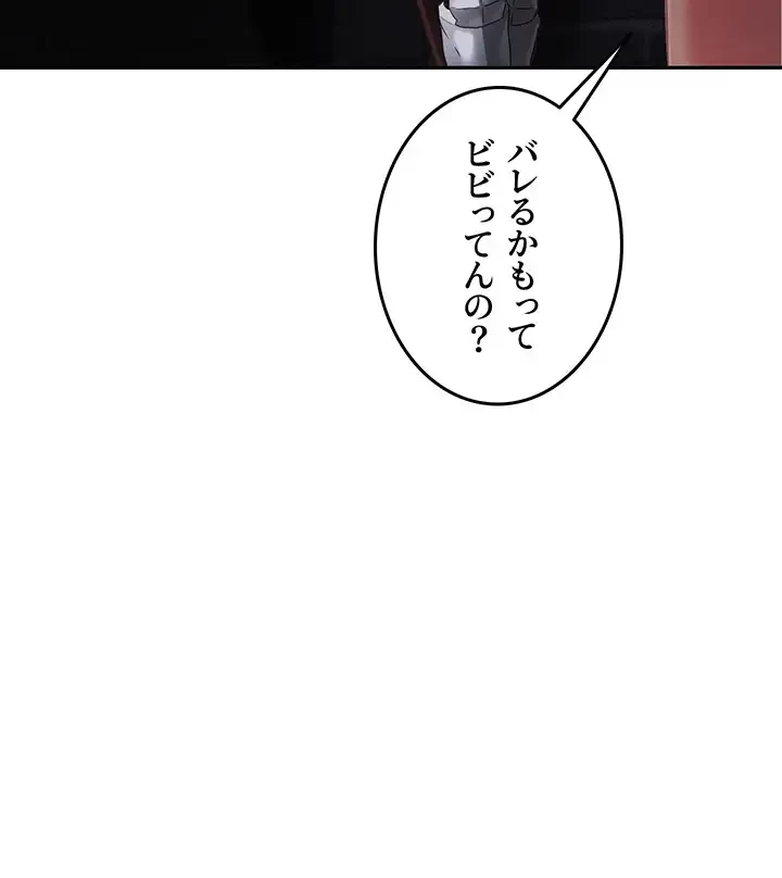 貞操逆転世界でメスを攻略して成り上がる 第15話 - 13