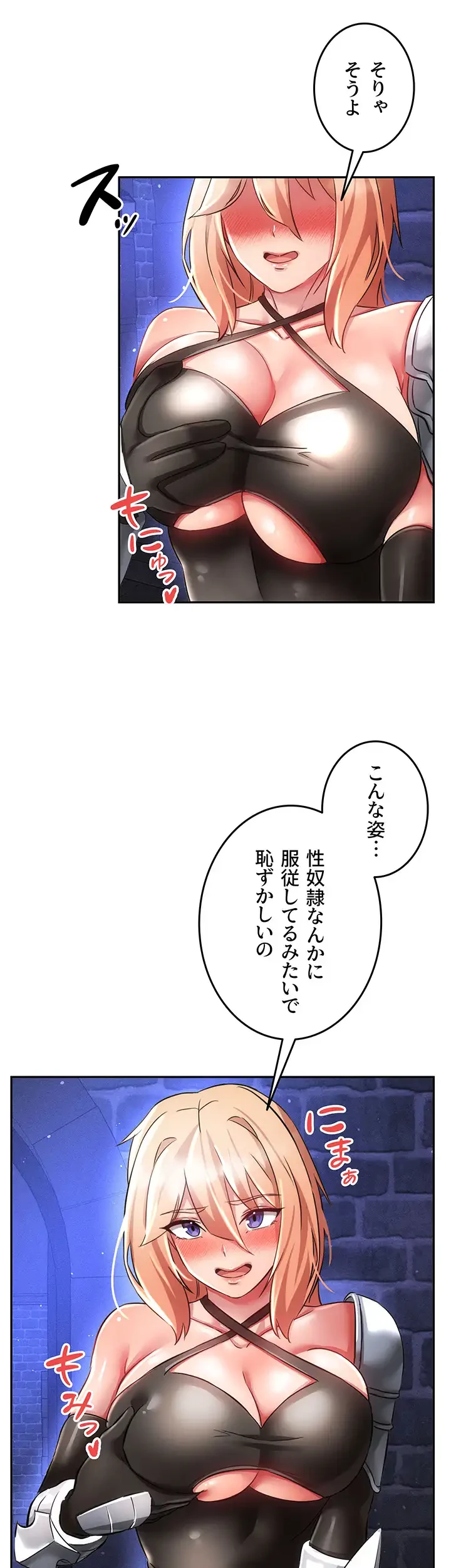 貞操逆転世界でメスを攻略して成り上がる 第15話 - 14