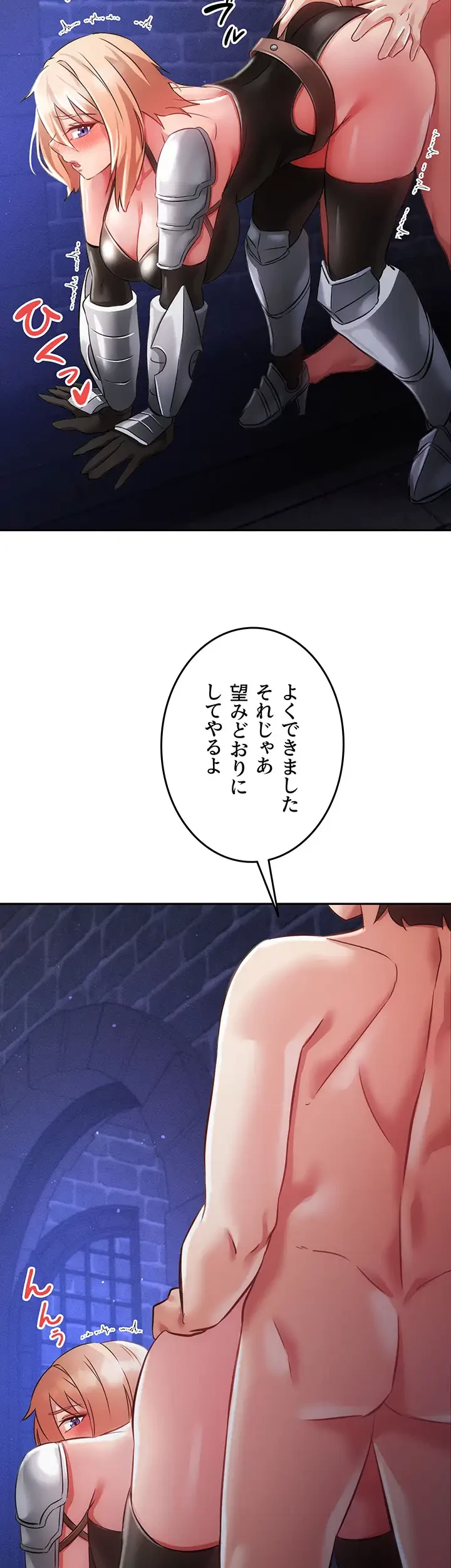 貞操逆転世界でメスを攻略して成り上がる 第15話 - 35