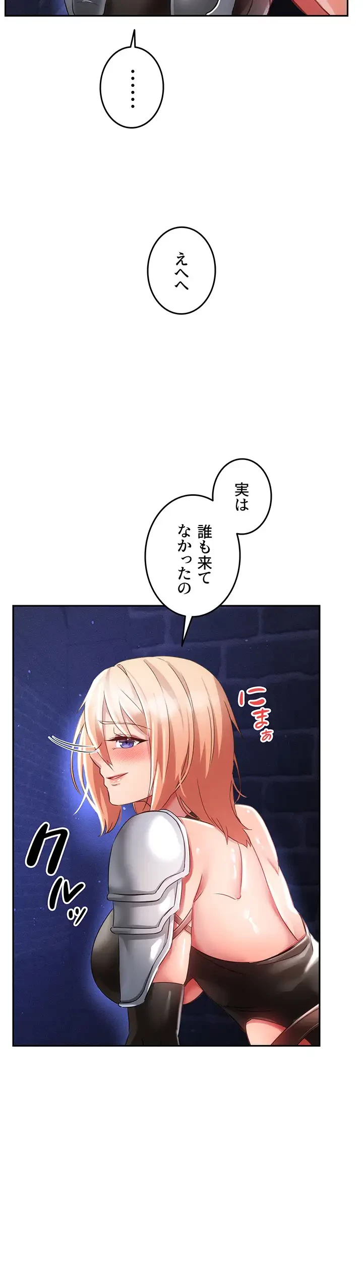 貞操逆転世界でメスを攻略して成り上がる 第16話 - 4