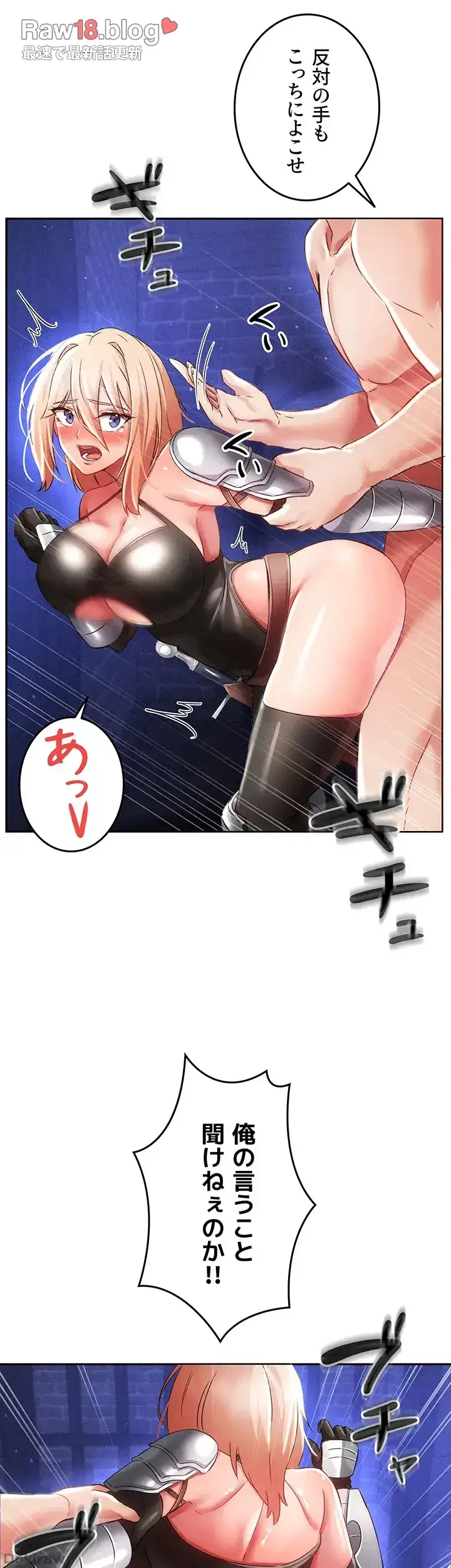 貞操逆転世界でメスを攻略して成り上がる 第16話 - 21