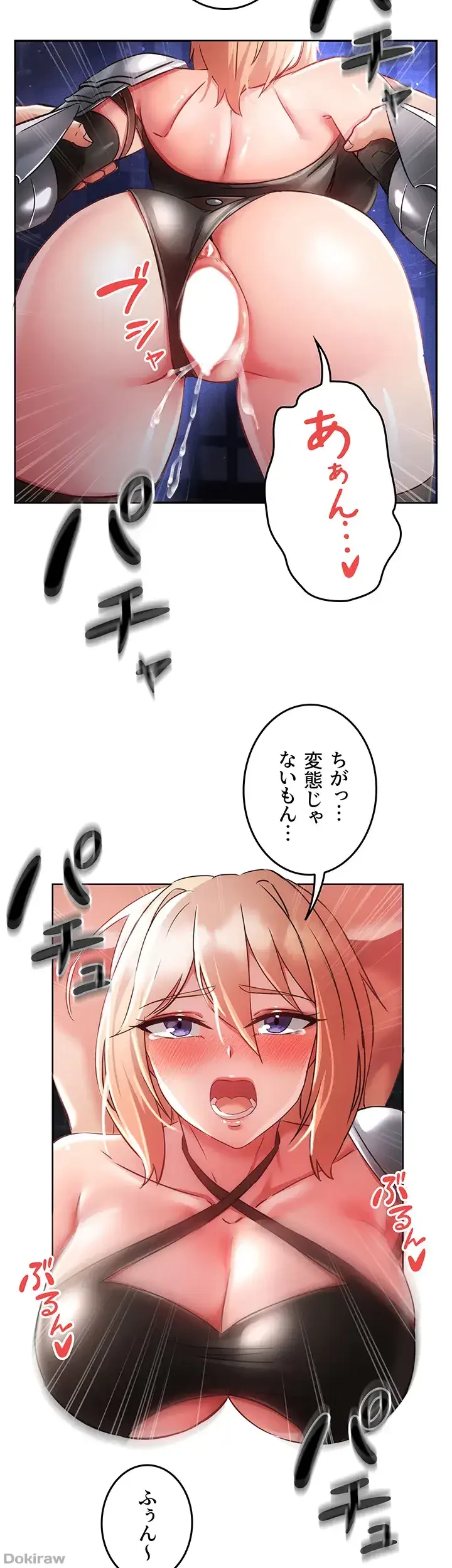 貞操逆転世界でメスを攻略して成り上がる 第16話 - 26