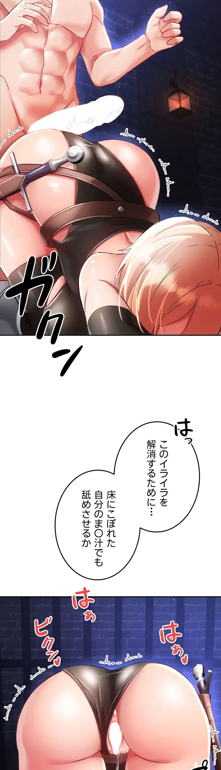 貞操逆転世界でメスを攻略して成り上がる 第16話 - 32