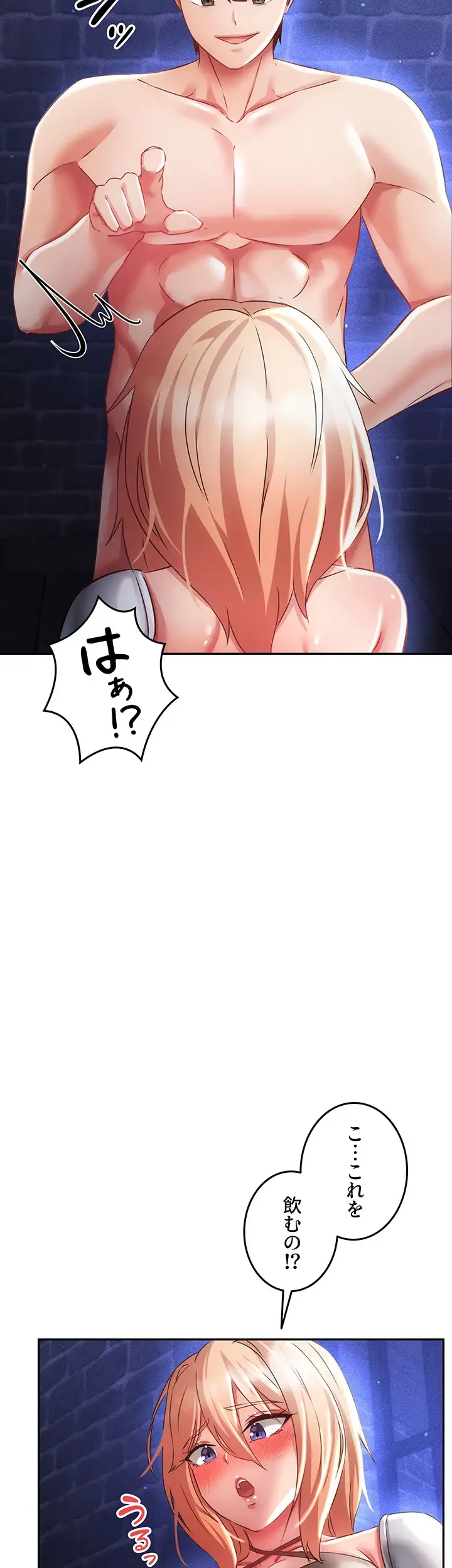 貞操逆転世界でメスを攻略して成り上がる 第17話 - 19