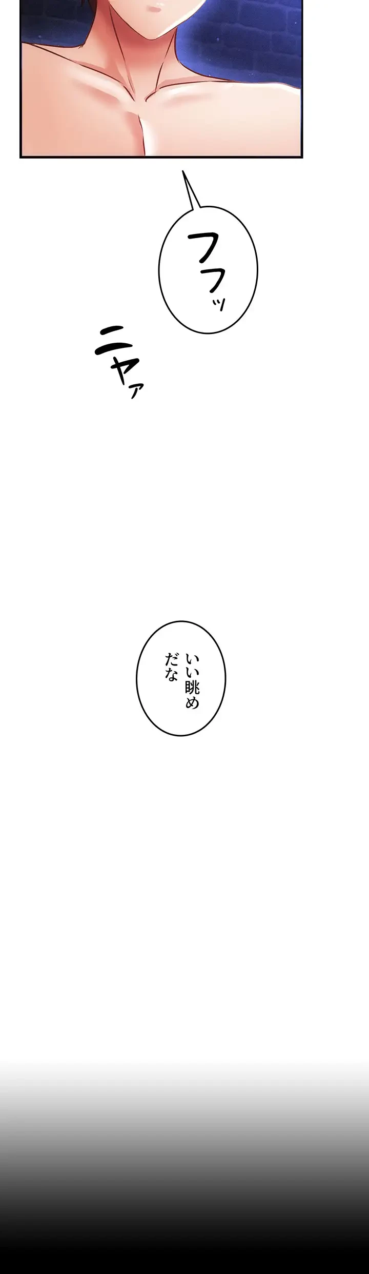 貞操逆転世界でメスを攻略して成り上がる 第17話 - 25