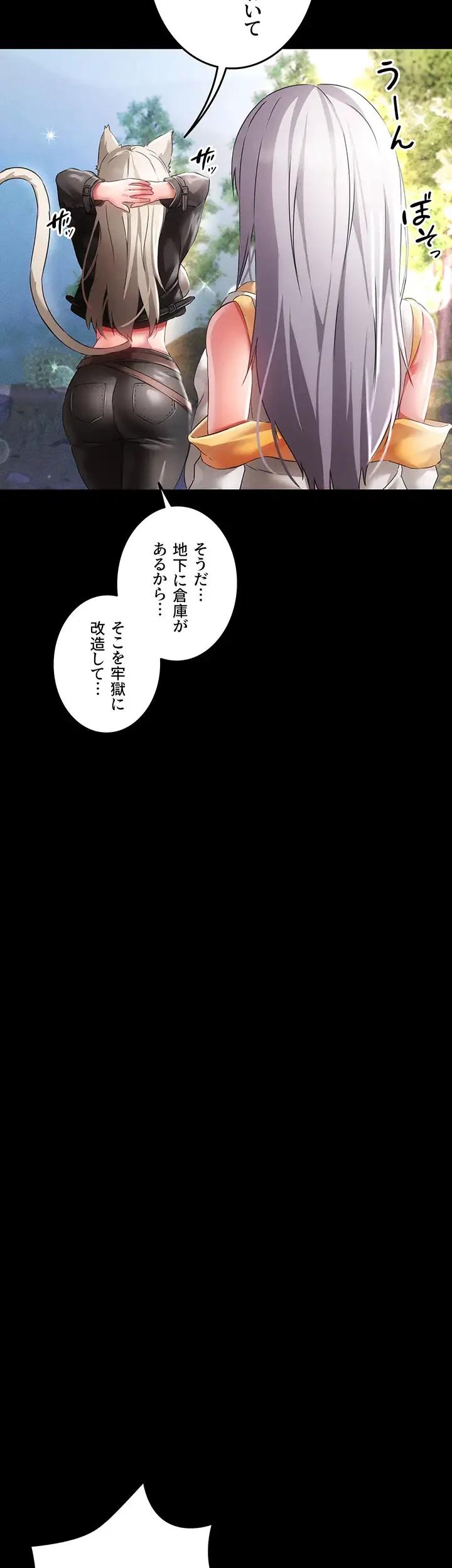 貞操逆転世界でメスを攻略して成り上がる 第17話 - 37