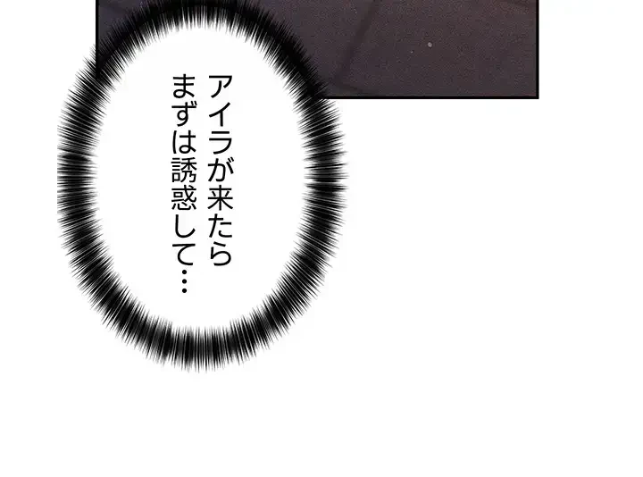 貞操逆転世界でメスを攻略して成り上がる 第19話 - 5