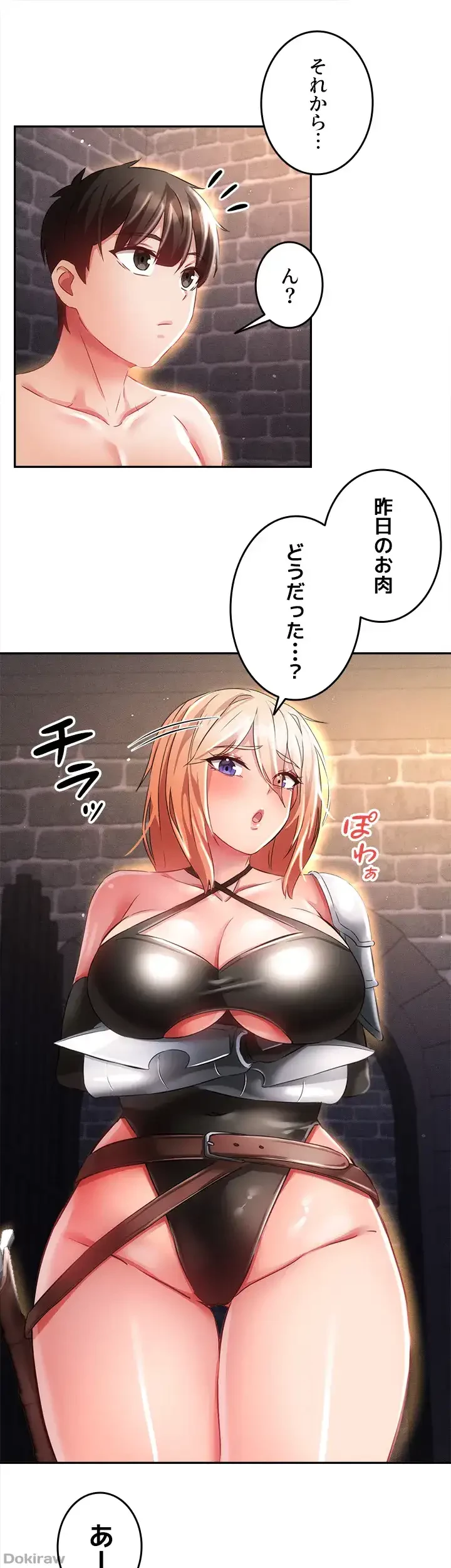 貞操逆転世界でメスを攻略して成り上がる 第19話 - 6