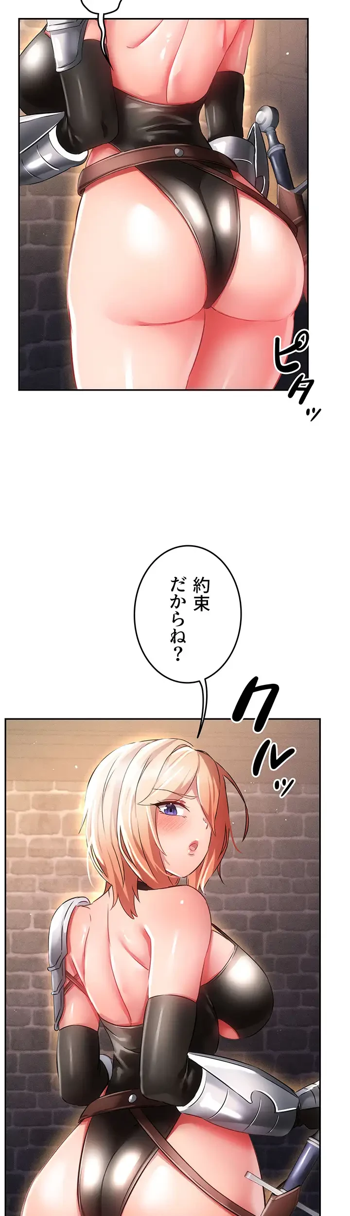 貞操逆転世界でメスを攻略して成り上がる 第19話 - 10