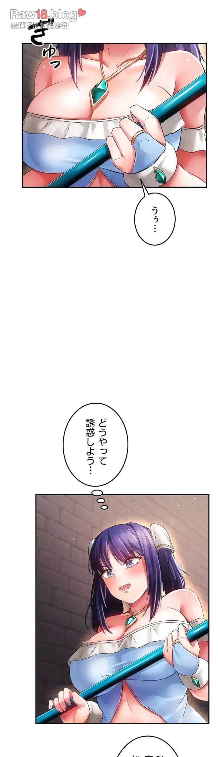 貞操逆転世界でメスを攻略して成り上がる 第19話 - 15