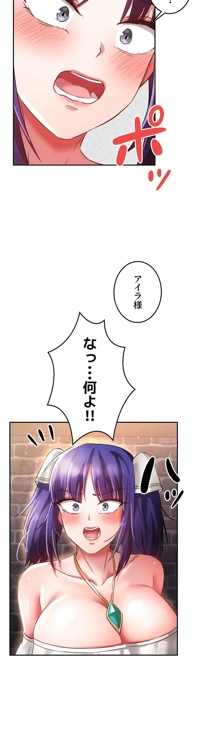 貞操逆転世界でメスを攻略して成り上がる 第19話 - 27