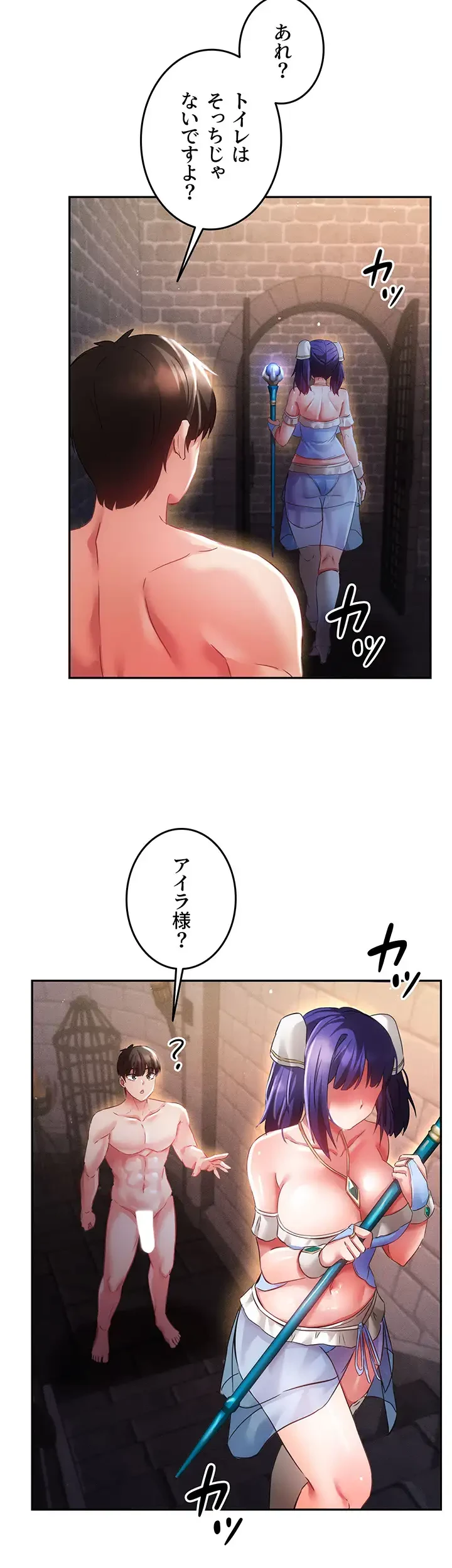 貞操逆転世界でメスを攻略して成り上がる 第19話 - 35