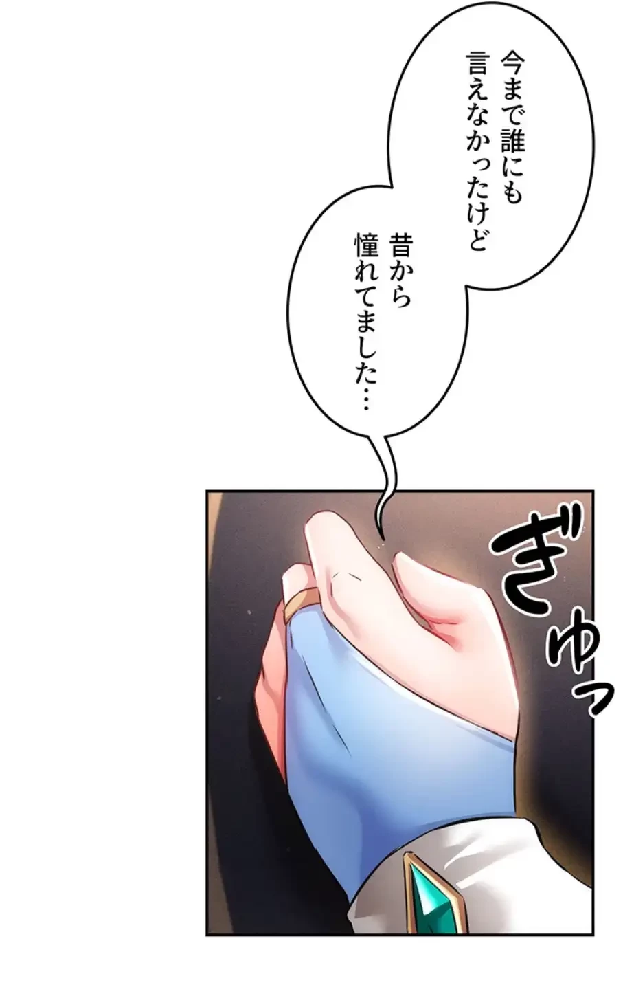 貞操逆転世界でメスを攻略して成り上がる 第23話 - 10
