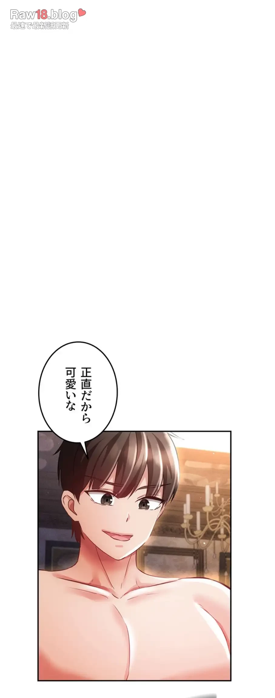 貞操逆転世界でメスを攻略して成り上がる 第23話 - 14